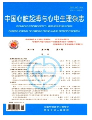 中国心脏起搏与心电生理