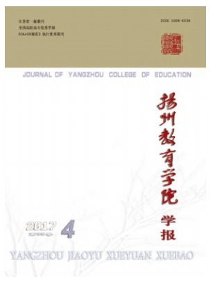 扬州教育学院学报