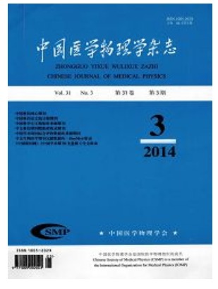 中国医学物理学