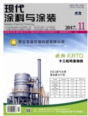 现代涂料与涂装