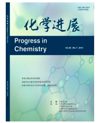 化学进展