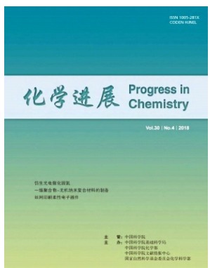 化学进展