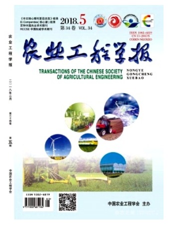 农业工程学报