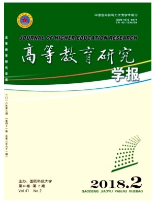 高等教育研究学报