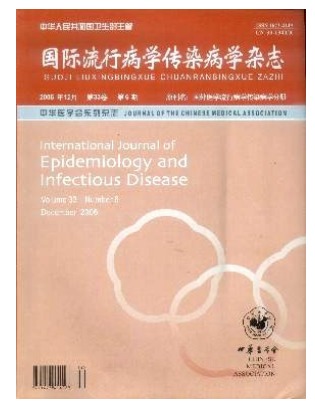 国际流行病学传染病学