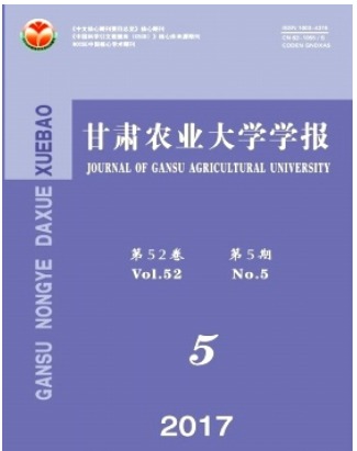 甘肃农业大学学报