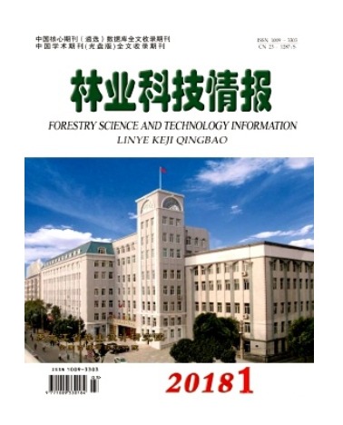 林业科技情报