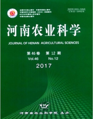河南农业科学
