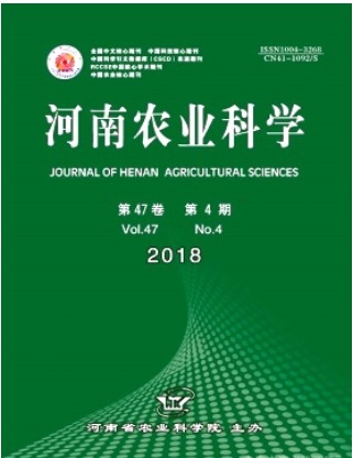 河南农业科学