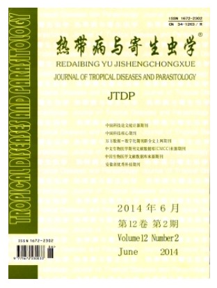 热带病与寄生虫学