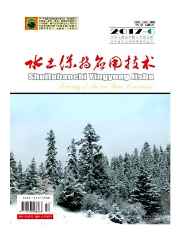 水土保持应用技术