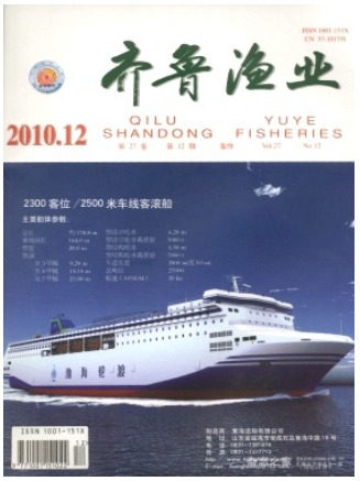 齐鲁渔业