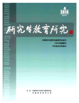 研究生教育研究