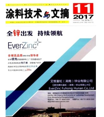 涂料技术与文摘