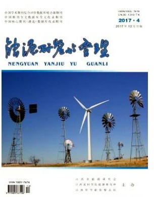 能源研究与管理