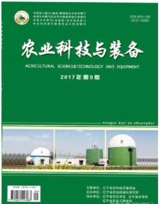 农业科技与装备