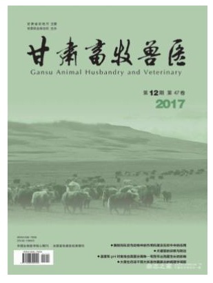 甘肃畜牧兽医