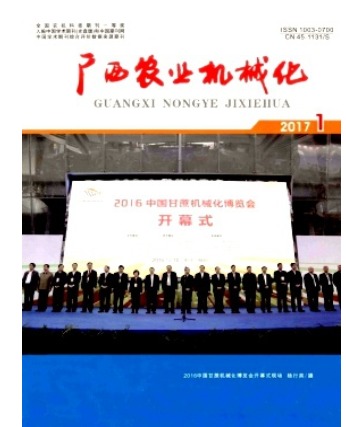 广西农业机械化