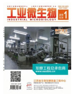 工业微生物
