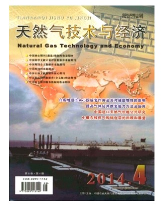 天然气技术与经济