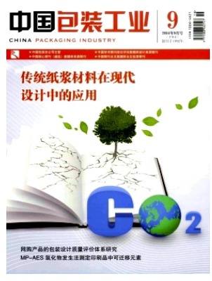 中国包装工业