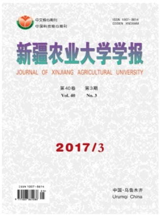 新疆农业大学学报
