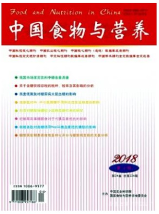 中国食物与营养