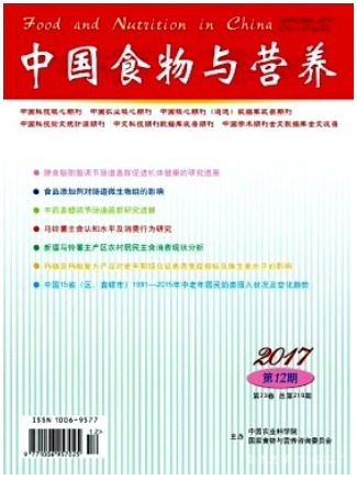 中国食物与营养