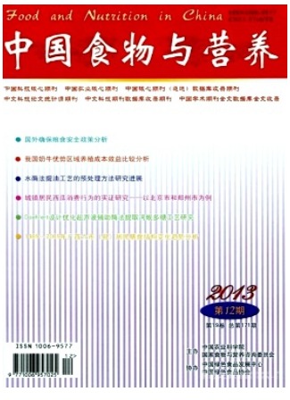 中国食物与营养