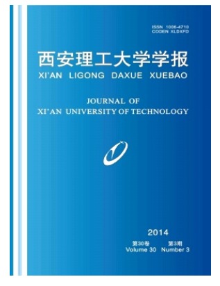 西安理工大学学报