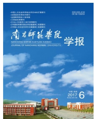 南昌师范学院学报