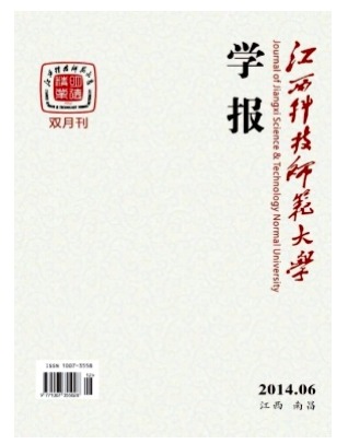 江西科技师范大学学报