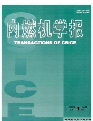 内燃机学报