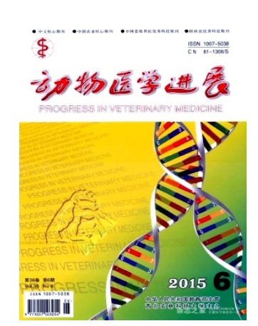 动物医学进展