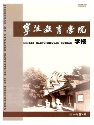 宁波教育学院学报