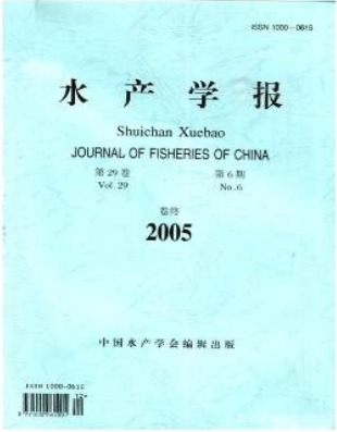 水产学报