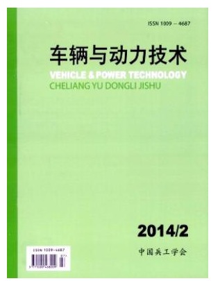 车辆与动力技术