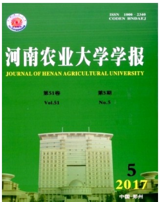 河南农业大学学报