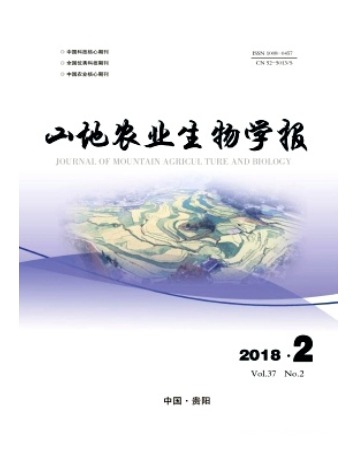 山地农业生物学报