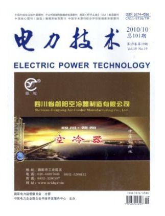 电力技术