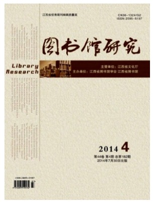 图书馆研究