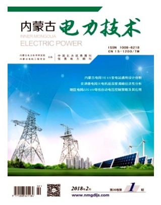 内蒙古电力技术