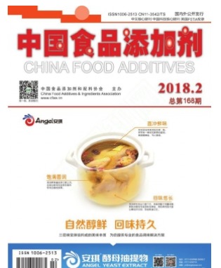 中国食品添加剂