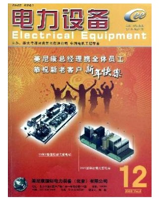 电力设备