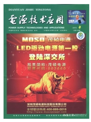 电源技术应用
