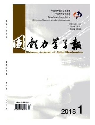 固体力学学报