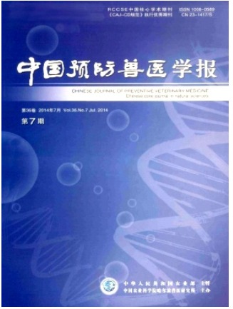 中国预防兽医学报