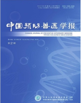 中国预防兽医学报