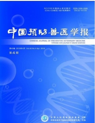 中国预防兽医学报