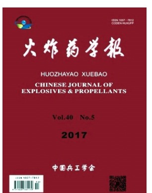 火炸药学报